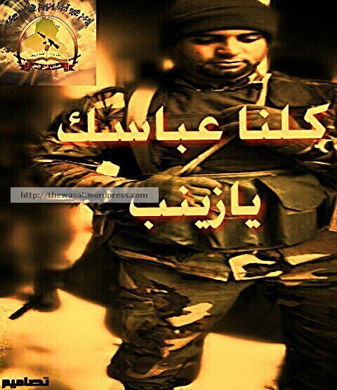 Liwa Abu al-Fadl al-Abbas martyr  كرار عبد ألامير أبو أسد